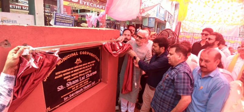 Jammu Municipal Corporation