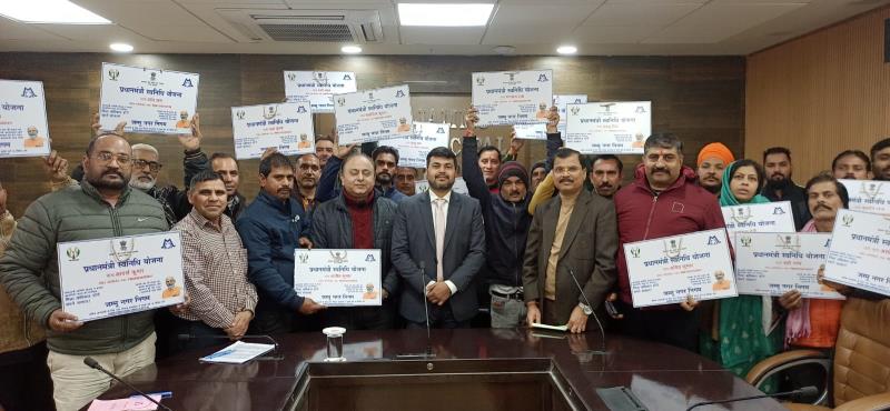 Jammu Municipal Corporation